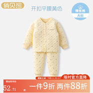 俏貝熊嬰兒保暖內衣套裝寶寶秋冬加厚三層夾棉男童女童兒童秋衣秋褲 開(kāi)扣平腰套裝（黃色） 90