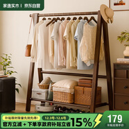家逸衣架落地實(shí)木衣帽架臥室掛衣架可折疊衣架掛衣服架子門(mén)口置物架