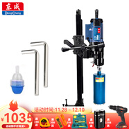 東成水鉆打孔機水鉆機大功率手持式混凝土空調油煙機開(kāi)孔機打孔機 FF04-200S/3200W帶支架