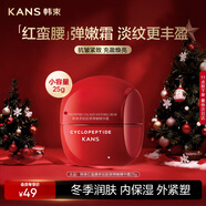 韓束紅蠻腰精華霜25g 緊致抗皺淡紋補水高保濕抗糖護膚品生日禮物