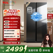 TCL 645L對開(kāi)門(mén)冰箱超大容量大冷凍冰箱玻璃門(mén)雙凈味雙循環(huán)風(fēng)冷無(wú)霜一級能效電冰箱國家補貼R645V8-S