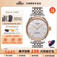 天梭（TISSOT）【官方授權店】力洛克系列1853經(jīng)典80機芯機械男表瑞士手表送男友 玫瑰金間金帶T006.407.22.033.00
