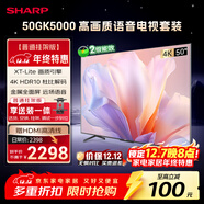 SHARP夏普電視50英寸 XT-Lite畫(huà)質(zhì)引擎 金屬全面屏2+32GB 4T-C50GK5000A【安裝版 固定掛架送裝一體】