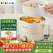 小熊（Bear）電煮鍋 宿舍小鍋 小電鍋 學(xué)生寢室一體泡面火鍋 多功能電熱鍋 不銹鋼0涂層小型1-2人F12H2 配蒸籠