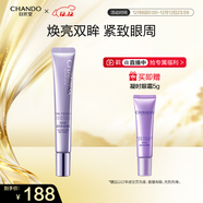 自然堂凝時(shí)鮮顏肌活眼霜15g 緊致抗皺眼周淡化細紋保濕護膚品女