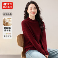 MUSLEY QUEEN2025秋冬新品100%羊毛衫女氣質(zhì)百搭寬松無(wú)縫打底針織衫半高領(lǐng)毛衣 酒紅 XL