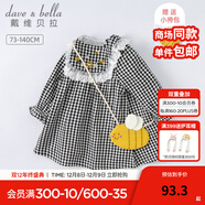 戴維貝拉（DAVE＆BELLA）小女孩洋氣格子連衣裙秋裝女童裙子兒童寶寶裙子 黑白格 73 cm（建議身高66-73cm）