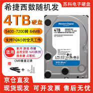 PEIFU非全新WD希捷西數單碟藍盤(pán)500G-1T-2T-3T-4T-6T機械硬盤(pán)電腦讀寫(xiě)游戲SATA接口WD10EZEX【3.5英寸】 4TB 西數/希捷隨機發(fā)機械硬盤(pán)【家用/辦公】 默認空盤(pán)（可開(kāi)