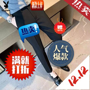 花花公子（PLAYBOY）秋冬商務(wù)九分加絨西裝褲男修身小腳垂感青年免燙男士西褲子 C1九分西褲黑色  薄款 32 高品質(zhì)