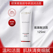 歐萊雅復顏滋潤潔面乳125ml氨基酸洗面奶清爽滋潤不緊繃女士 復顏潔面125ml