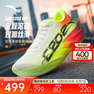 安踏C202 6代丨專(zhuān)業(yè)碳板馬拉松跑鞋競速氮科技跑步鞋男鞋運動(dòng)鞋