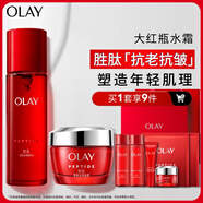 玉蘭油（OLAY）大紅瓶水霜禮盒保濕抗皺緊致抗衰老護膚品套裝生日禮物送女友