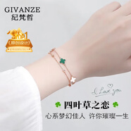 紀梵哲輕奢四葉草項鏈女士吊墜手鏈珠寶214情人節新年生日禮物送女友 幸運四葉草孔雀石手鏈