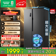 容聲608升雙開(kāi)門(mén)對開(kāi)門(mén)電冰箱家用一級能效風(fēng)冷無(wú)霜變頻節能超薄大容量家電國家補貼 【墨韻灰】BCD-608WD18HP