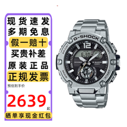 卡西歐（CASIO）手表男士G-SHOCK鋼鐵黑暗之心藍牙太陽(yáng)能防水指針運動(dòng)石英表禮物 GST-B300SD-1A 太陽(yáng)能+藍牙