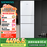 西門(mén)子（SIEMENS）零度274L三門(mén)冰箱 零度保鮮 玻璃面板  風(fēng)直冷 混冷無(wú)霜 KG28US221C國家補貼