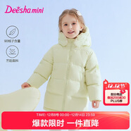 笛莎（DEESHA）女童加厚長(cháng)款羽絨服2025冬季款保暖連帽外套女寶寶童裝兒童上衣