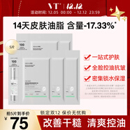 VT晶透煥顏控油兩部曲面膜100保濕抗皺緊致5片