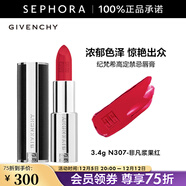 紀梵希（Givenchy） 高定禁忌唇膏（全新小羊皮）口紅 3.4g,N307-非凡漿果紅