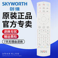 創(chuàng  )維HC2900 HC2910 DVC-2218H深圳天威視訊廣電4K機頂盒TOPWAY遙控器 白色