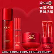 玉蘭油（OLAY）新款超紅瓶套裝 塑顏臻粹系列 抗皺緊致淡紋保濕補水護膚品送禮物 【超紅瓶6件套】水+霜+精華+眼霜