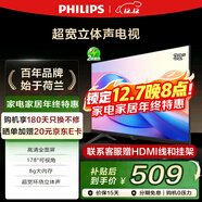 飛利浦（PHILIPS）32英寸高清智慧屏 臥室小屏 超寬環(huán)繞立體聲 智能投屏液晶平板電視機 32PHF6309S/T3 32英寸