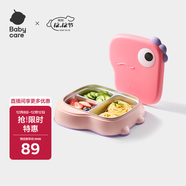 babycare寶寶自主進(jìn)食餐盤(pán)嬰幼兒不銹鋼分格兒童餐具-引力洋紅