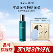 瑾泉JVJQ水彈力柔膚露120ml滋潤爽膚水化妝水柔膚水保濕護膚品正品