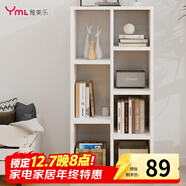 雅美樂(lè )書(shū)柜組合簡(jiǎn)易書(shū)架落地客廳臥室陽(yáng)臺儲物收納柜子 七格暖白