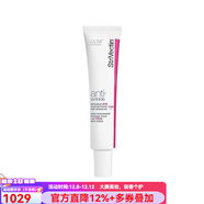 斯佳唯婷眼霜 NIA114眼部精華淡化細紋暗紋減少浮種提拉緊致保濕滋潤 30ml