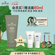 悅木之源（Origins）凈透白泥娃娃礦物泥面膜75ml溫和清潔泥膜凈透圣誕禮物送男友