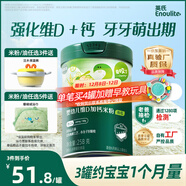 英氏嬰幼兒米粉258g維D加鈣南瓜味多樂(lè )能營(yíng)養寶寶輔食加鈣米糊2階7月+