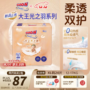 大王（GOO.N）光之羽紙尿褲 XL24片(12-17kg)尿不濕 超薄透氣