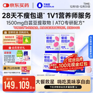 萬(wàn)益藍WonderLab白蕓豆餐前控控片 膳食纖維糖碳油阻肚子肥60片*4盒