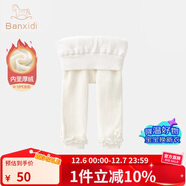 班喜迪嬰兒打底褲外穿加絨厚秋冬寶寶公主打底褲襪0-4歲兒童保暖褲冬裝 白色 98 (XL) 3-4歲