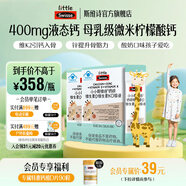 Swisse小小斯維詩(shī) 鈣鋅維生素DK口服液 液體有機檸檬酸鈣 每支含400mg鈣 【適用于4-17歲青少年兒童】 10ml*60袋