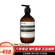 伊索（AESOP）香芹籽抗氧化精華 澳洲面部精華液臉部精華油高效保濕 賦活芳香護手霜500ml