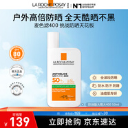 理膚泉【采銷(xiāo)直播間】大哥大綠標防曬輕盈控油版50ml油痘肌清爽學(xué)生戶(hù)外 防曬大哥大（控油版）50ml