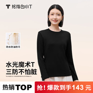 拇指白小T【明星同款】二代三防長(cháng)袖T恤女裝秋冬純棉內搭體恤打底衫男女款 三防款-女款黑色 M