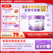 雀巢（Nestle）新品 超啟能恩適度水解配方奶粉3段（12-36月）230g