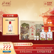 水井坊 臻釀八號 52度 500ml*2瓶 禮盒裝【預售定金可退】