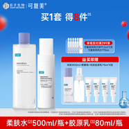 可復美柔膚水補水保濕修護敏感肌膚濕敷平衡舒緩爽膚水化妝水大瓶裝 柔膚水500ml+膠原乳80ml
