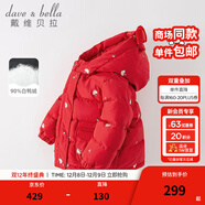 戴維貝拉（DAVE＆BELLA）【Hello.Kitty聯(lián)名】女童絨服寶寶上衣外套女孩衣服秋冬新年童裝 紅色 90 cm（建議身高80-90cm）