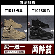 買(mǎi)一送一品牌高幫男鞋秋季防水防滑馬丁靴工作工地干活休閑勞保鞋 T1013卡其+T1013黑色【兩雙裝】 39