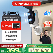 神眸4G監控攝像頭 無(wú)網(wǎng)無(wú)電 2.5K400萬(wàn)極清 電池免插電免打孔 內置流量卡免流家用室內外夜視手機遠程 BC4Pro+(升級雙攝+360°旋轉) 裸機