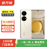 華為（HUAWEI） P50 Pro （4G） 高通版 驍龍處理器 二手手機國行優(yōu)惠券補貼 可可茶金 8G+128G