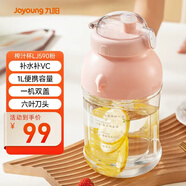 九陽(yáng)（Joyoung）榨汁機 網(wǎng)紅榨汁桶 便攜式運動(dòng)榨汁杯 無(wú)線(xiàn)充電果汁杯隨行杯 小胖噸 L8-LJ590粉