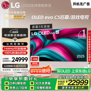 LGC5系列?83英寸OLED電視 4K超高清 AI電視機 144Hz?83C4升級款以舊換新 家電補貼 OLED83C5PCA