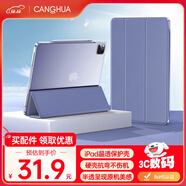 CangHua iPad Pro11保護套 2022款/2021/2020版Pro11英寸保護殼蘋(píng)果平板電腦三折支架超薄防摔皮套 薰衣草