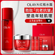 玉蘭油（OLAY）大紅瓶水霜禮盒保濕抗皺緊致抗衰老護膚品套裝生日禮物送女友